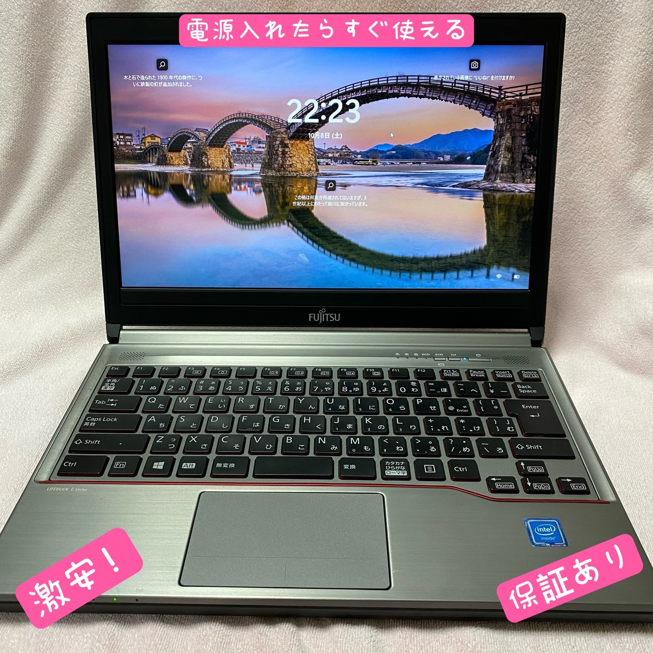 日本製 ノートパソコン 中古良品 13.3型 ワイド液晶 FUJITSU 富士通  