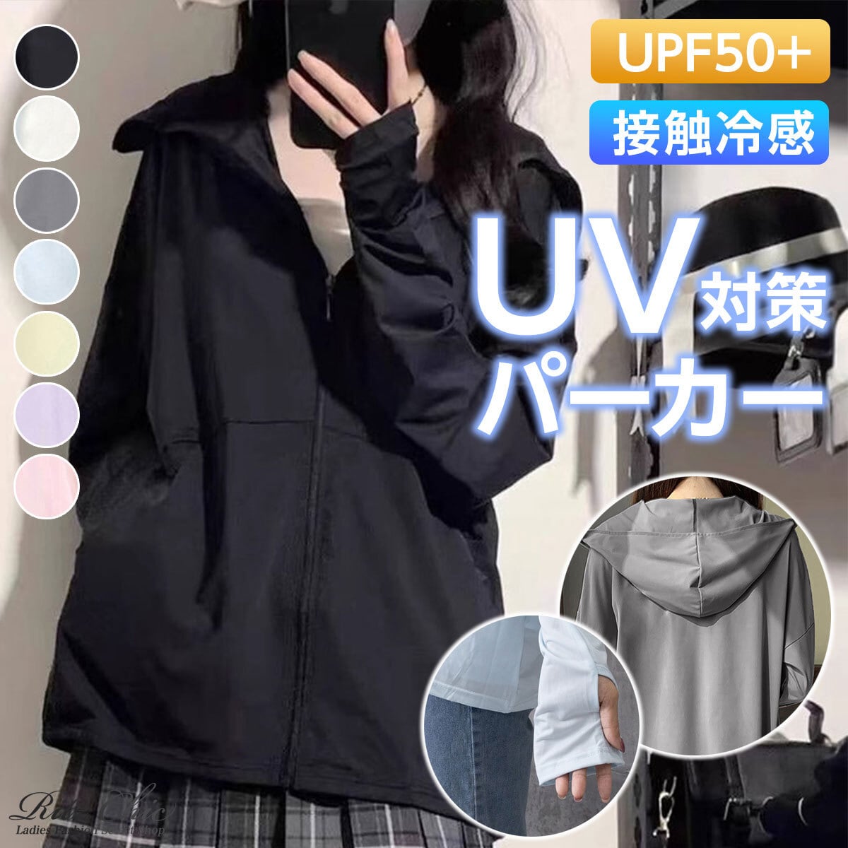 UV パーカー 接触冷感 レディース 夏 韓国 羽織り 大人 カジュアル