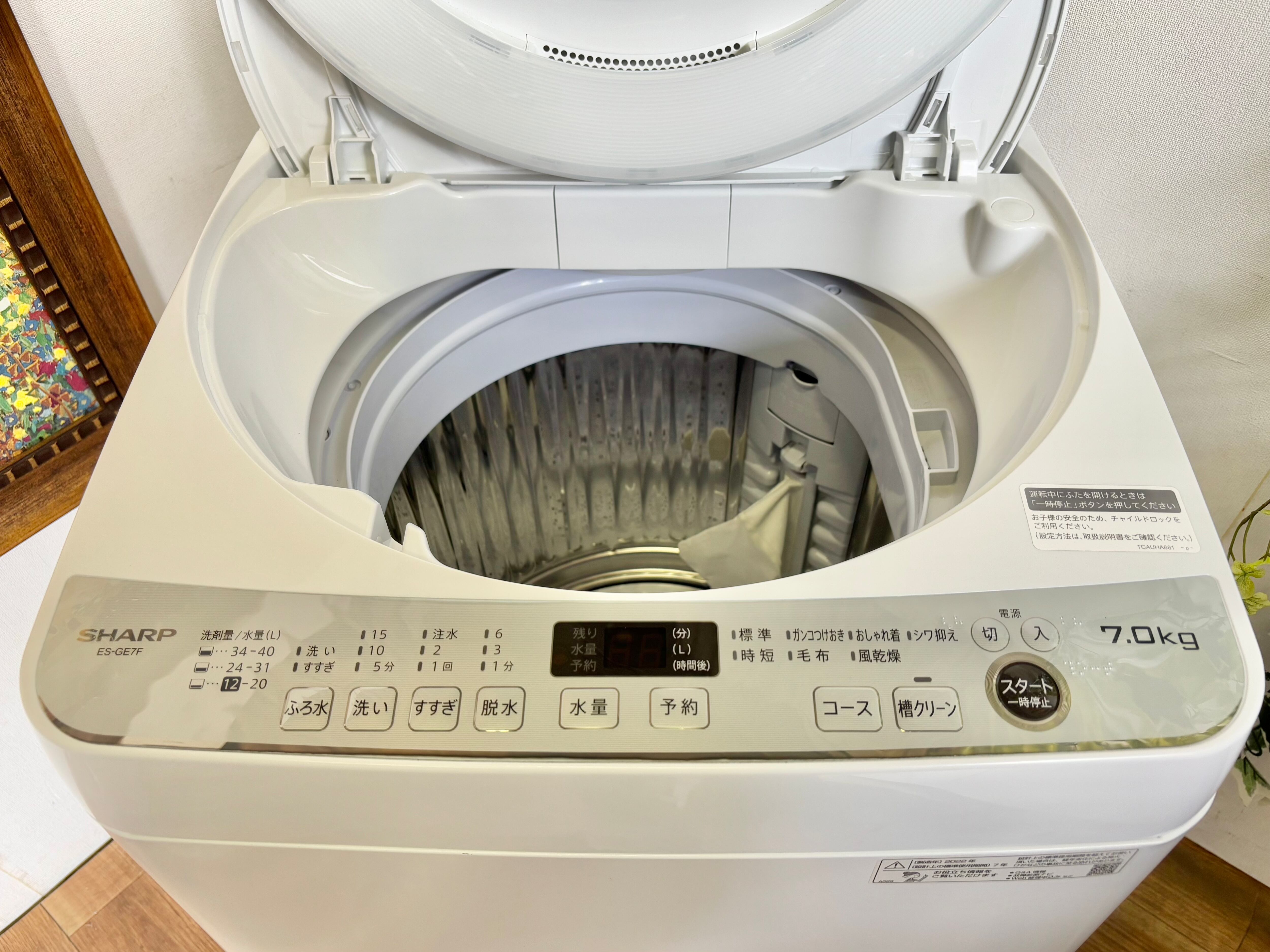2022年製 7.0kg SHARP 洗濯機 | 【オンラインショップ】ハラダワークス
