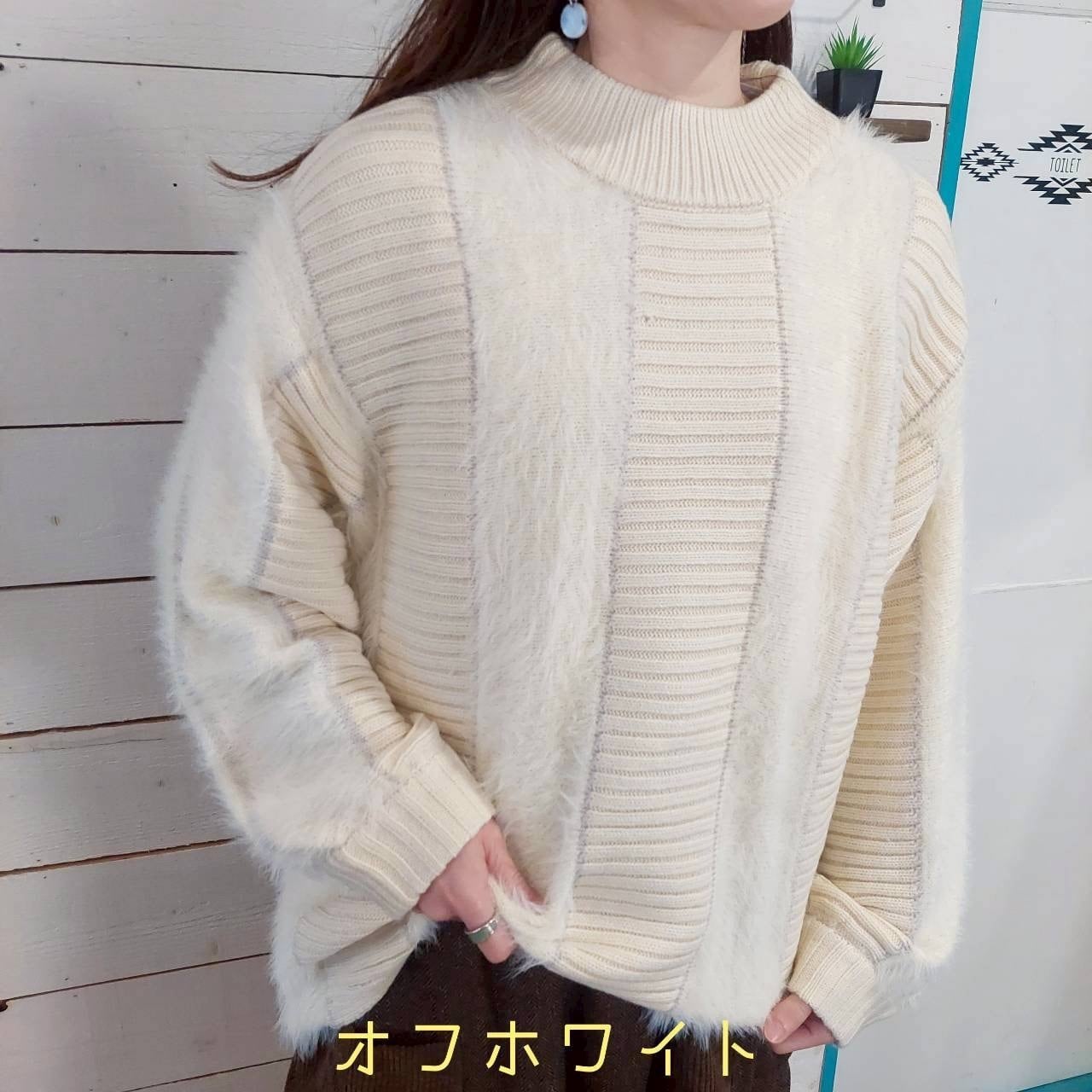 シャギーニット切替プルオーバー　1380 フリーサイズ　切替リブ　ゆったりニット