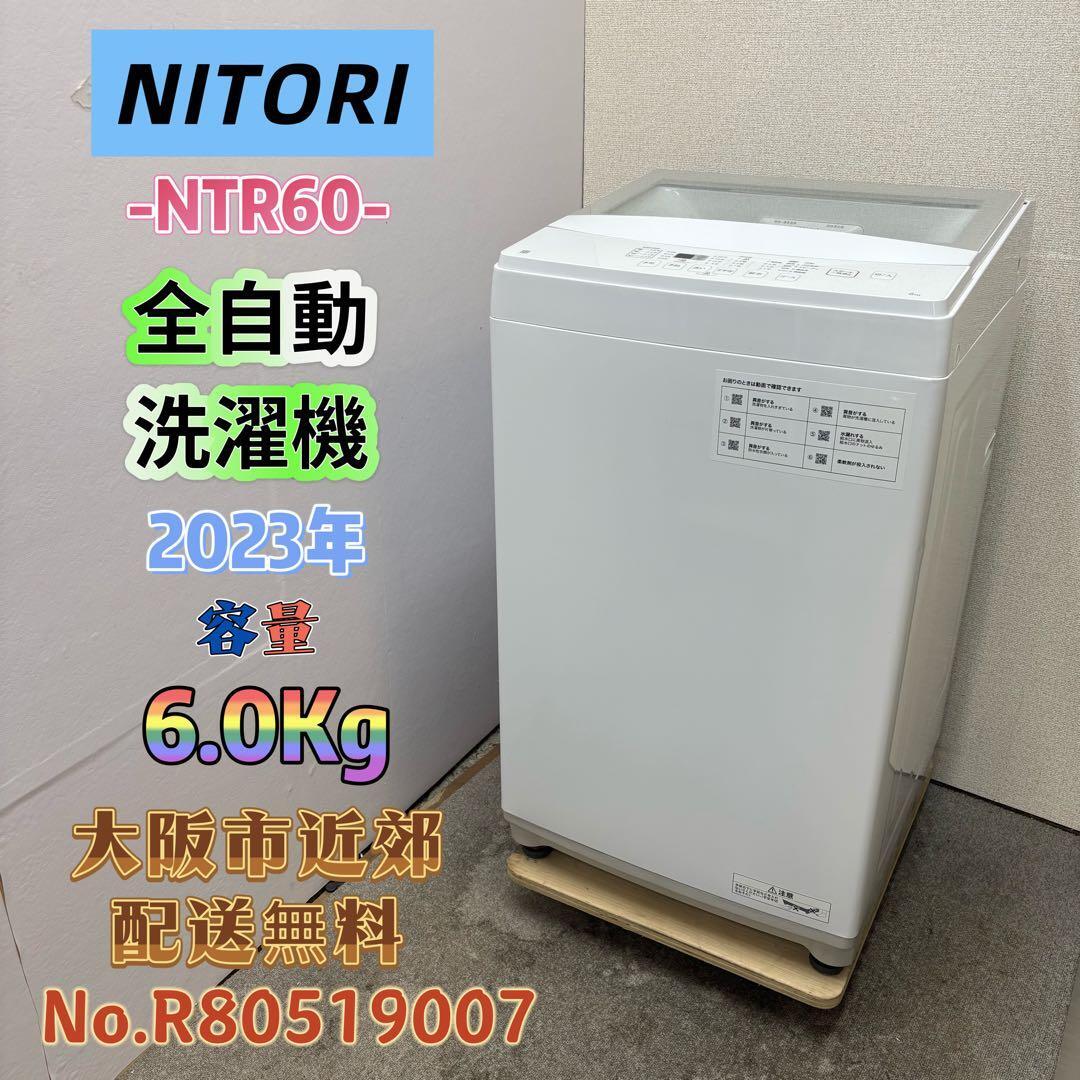 洗濯機 | 関西リサイクル
