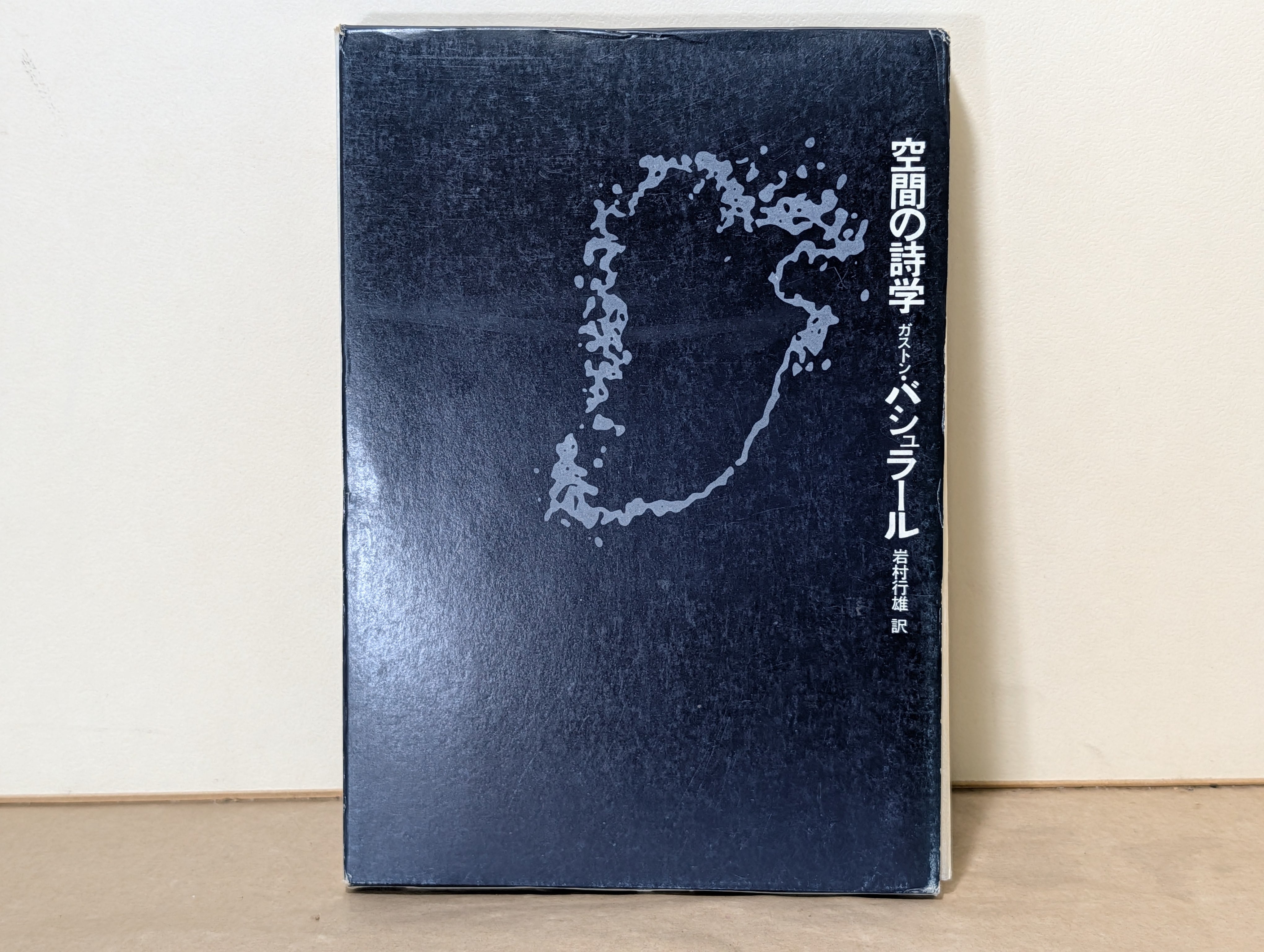 西行記念館　図録 弘川寺 西行記念館図録 ┃古本 西行法師 | 古本とうつわとアートのお店