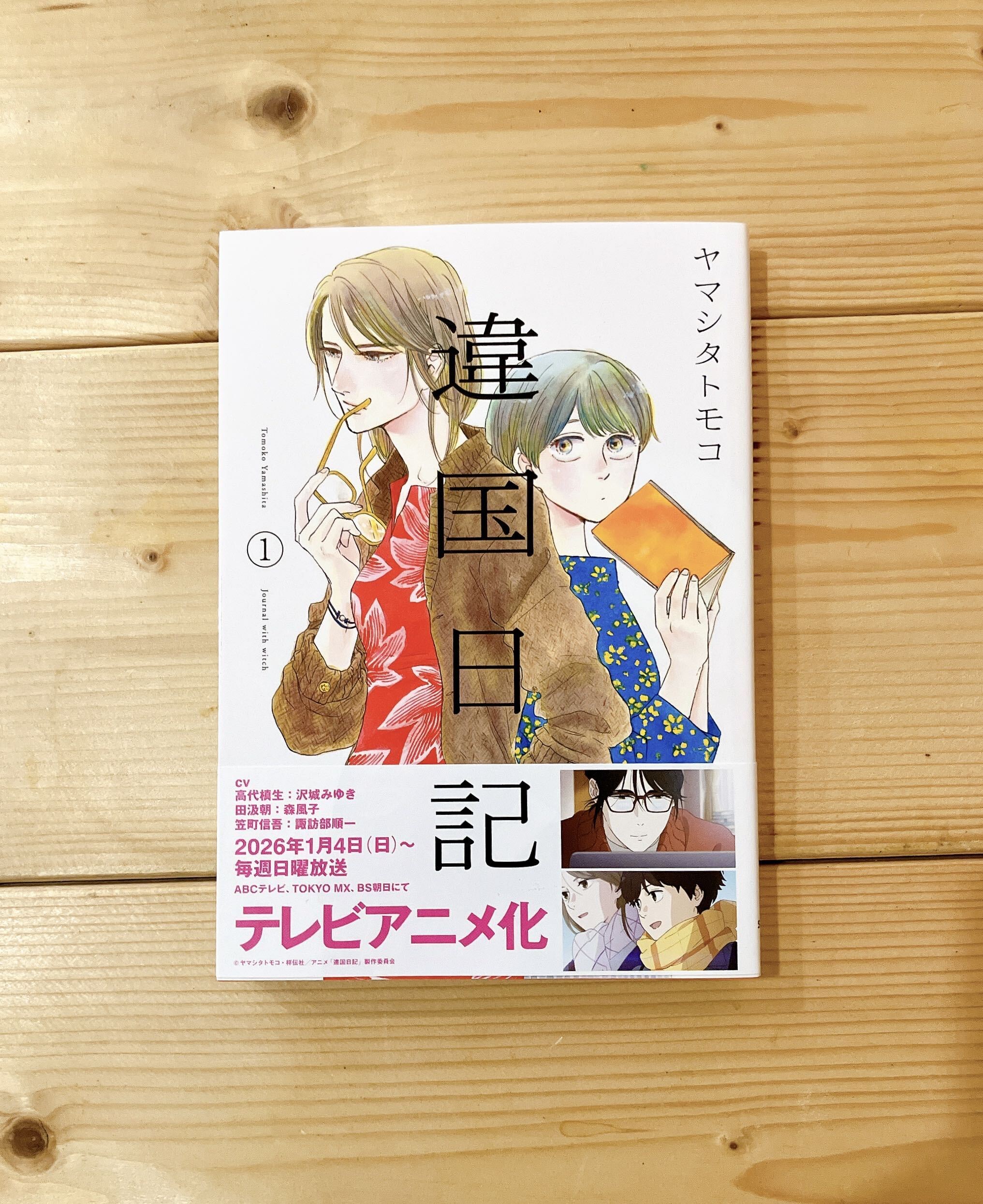 まるとしかく