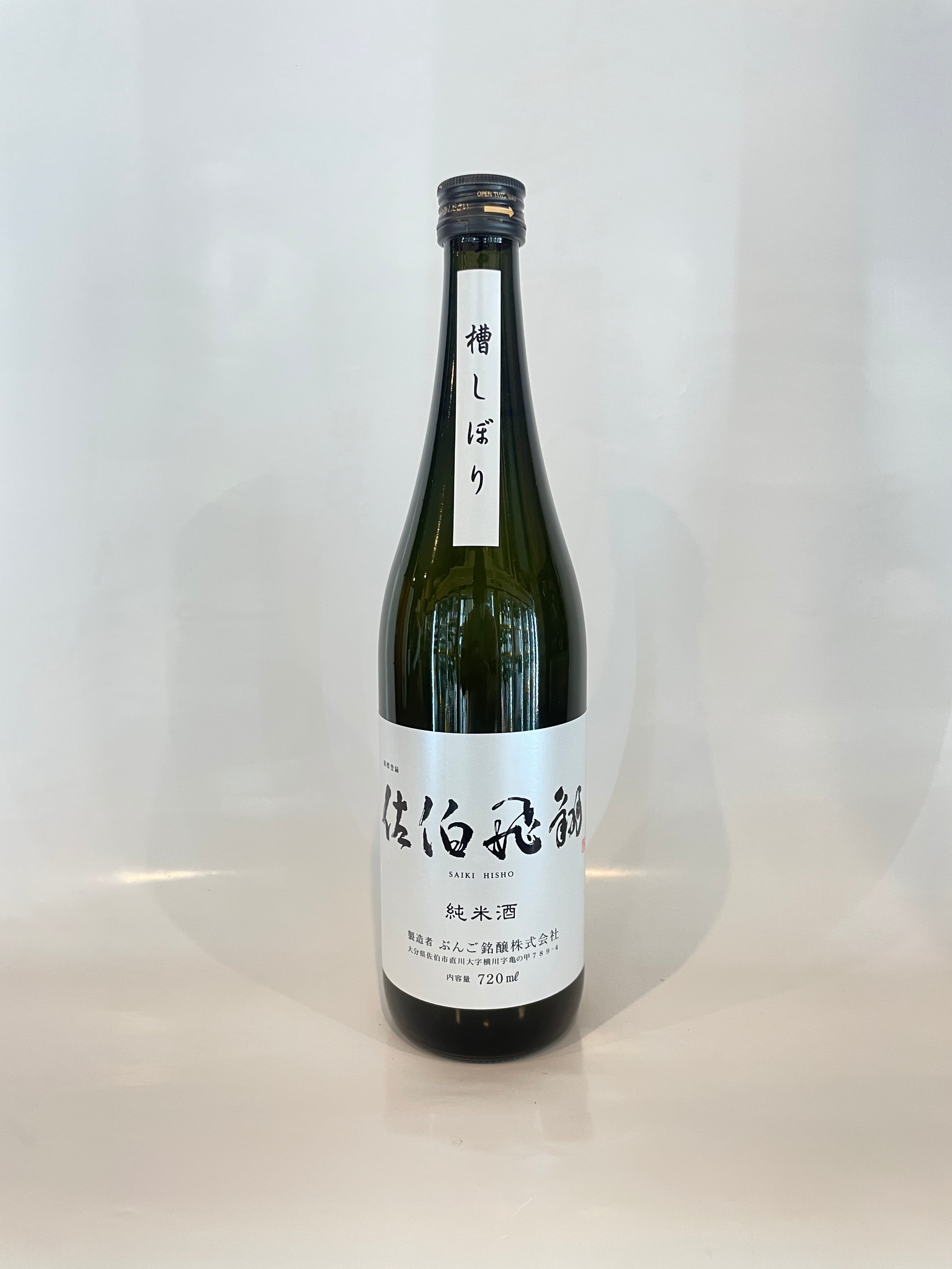 加藤吉平商店 梵 特撰 純米大吟醸磨き三割八分 720ml | 酒のいえK