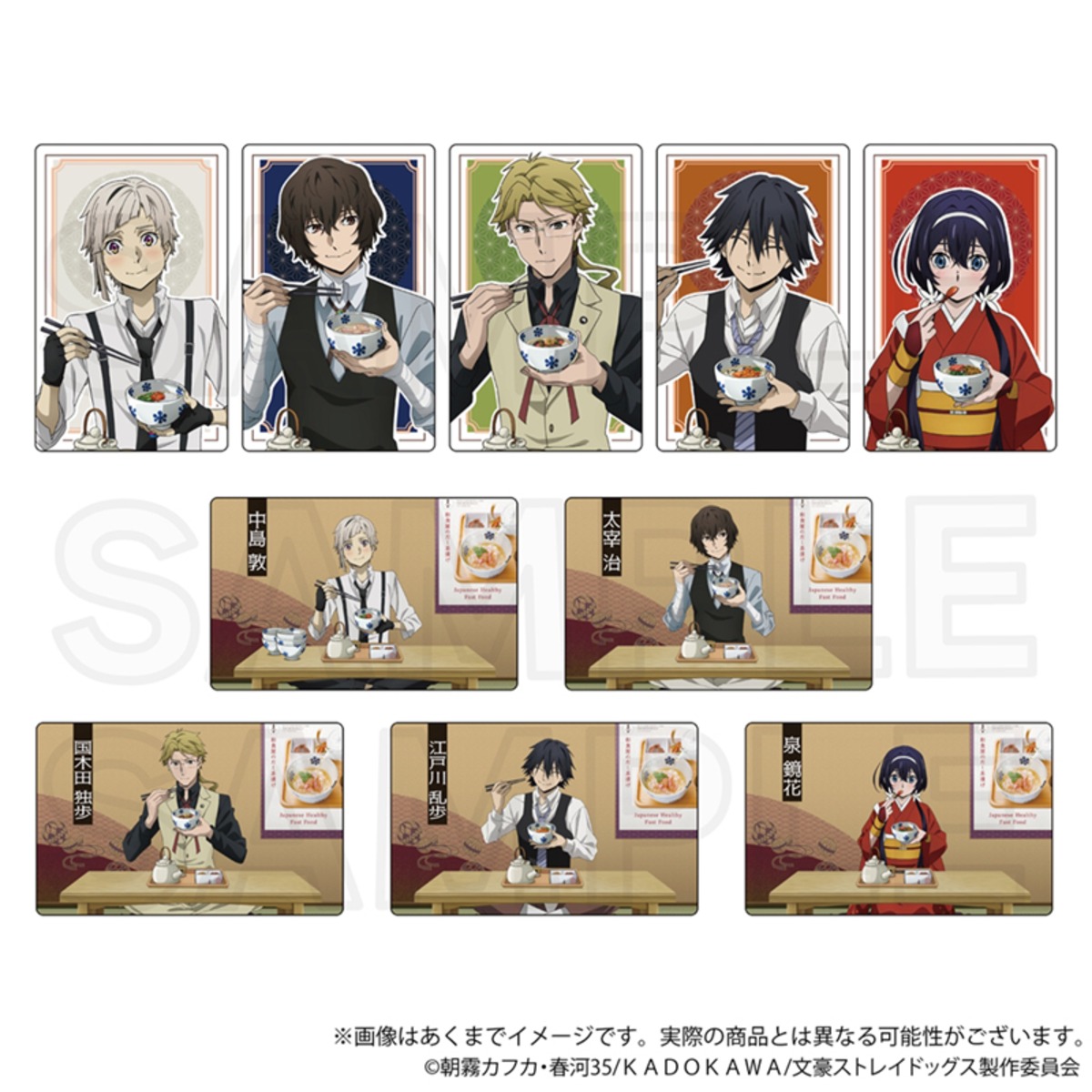 文豪ストレイドッグス トレーディングホログラムカード お茶漬けver 
