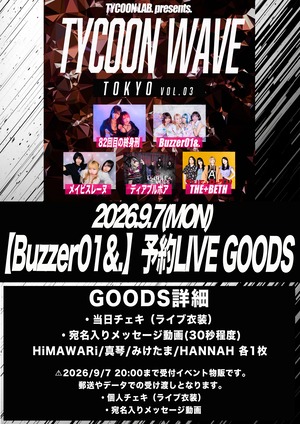 【Buzzer01&.】予約LIVE GOODS ｜2026/9/7(月) 下北沢MOSAiC TYCOON LAB. presents. 【 TYCOON WAVE TOKYO Vol.03 】
