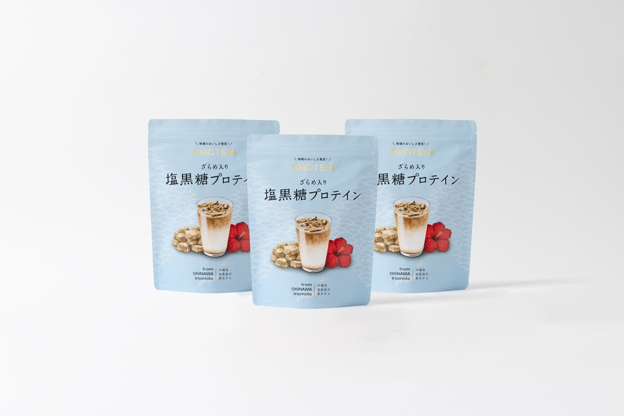 15%OFF・送料無料！】塩黒糖プロテイン3袋セット | こだわり地域食材の