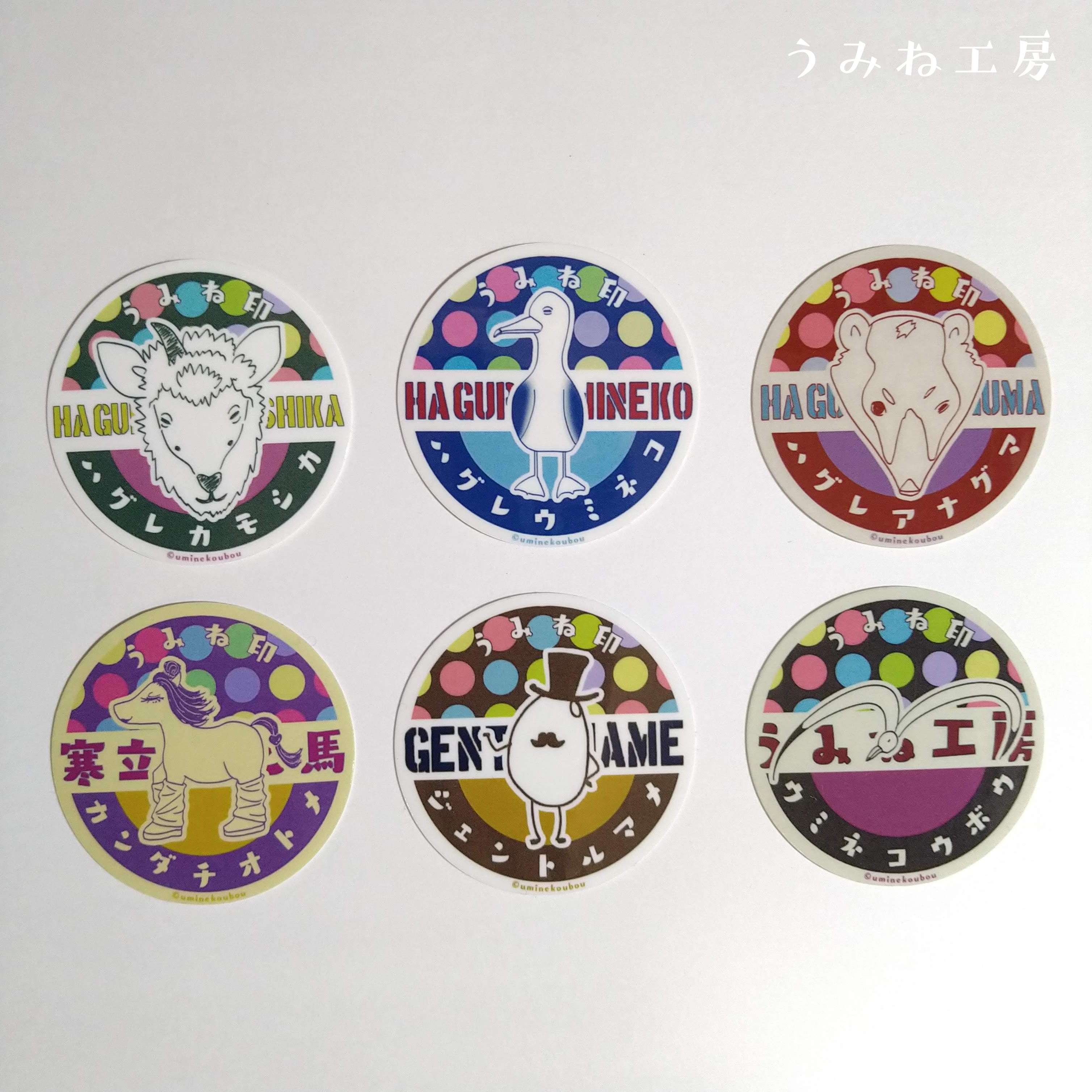寒立乙馬 牛乳瓶蓋風 ステッカー | うみね工房
