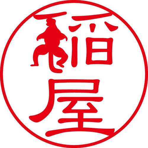 稲屋 - カジュアル（商品コード：02537）