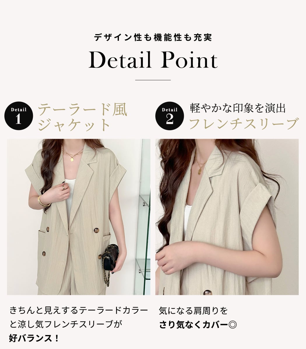 メール便】 「ゆるやかと着やすい」セットアップ ジャケット