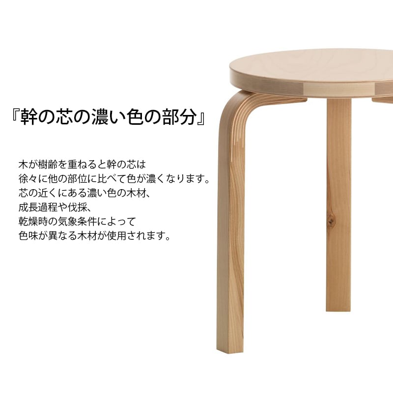 スツール 60E ワイルドバーチ［ アルテック ］ | REAL Style online shop