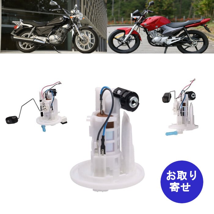 燃料ポンプ EFI 2008～ Yamaha ヤマハ YBR125 YBR 125 | PAY ID