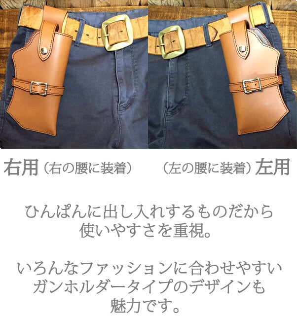ガンホルダー(本革)CMC製 5色2タイプ ガンホルダー型 スマホケース スマートフォンケース スマホ
