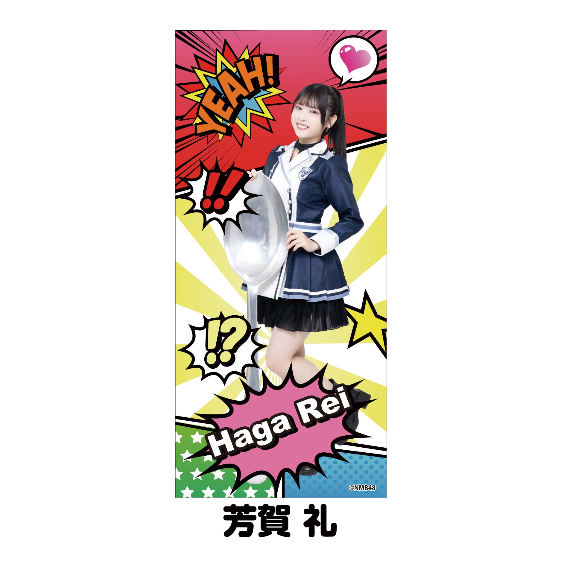 NMB48×PIZZERIA 8 good spoon コラボ限定 フェイスタオル【芳賀 礼