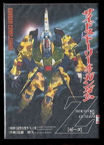 宇宙戦艦ヤマト(2)」 初版 帯付 チラシ付 松本零士 秋田書店・サンデー
