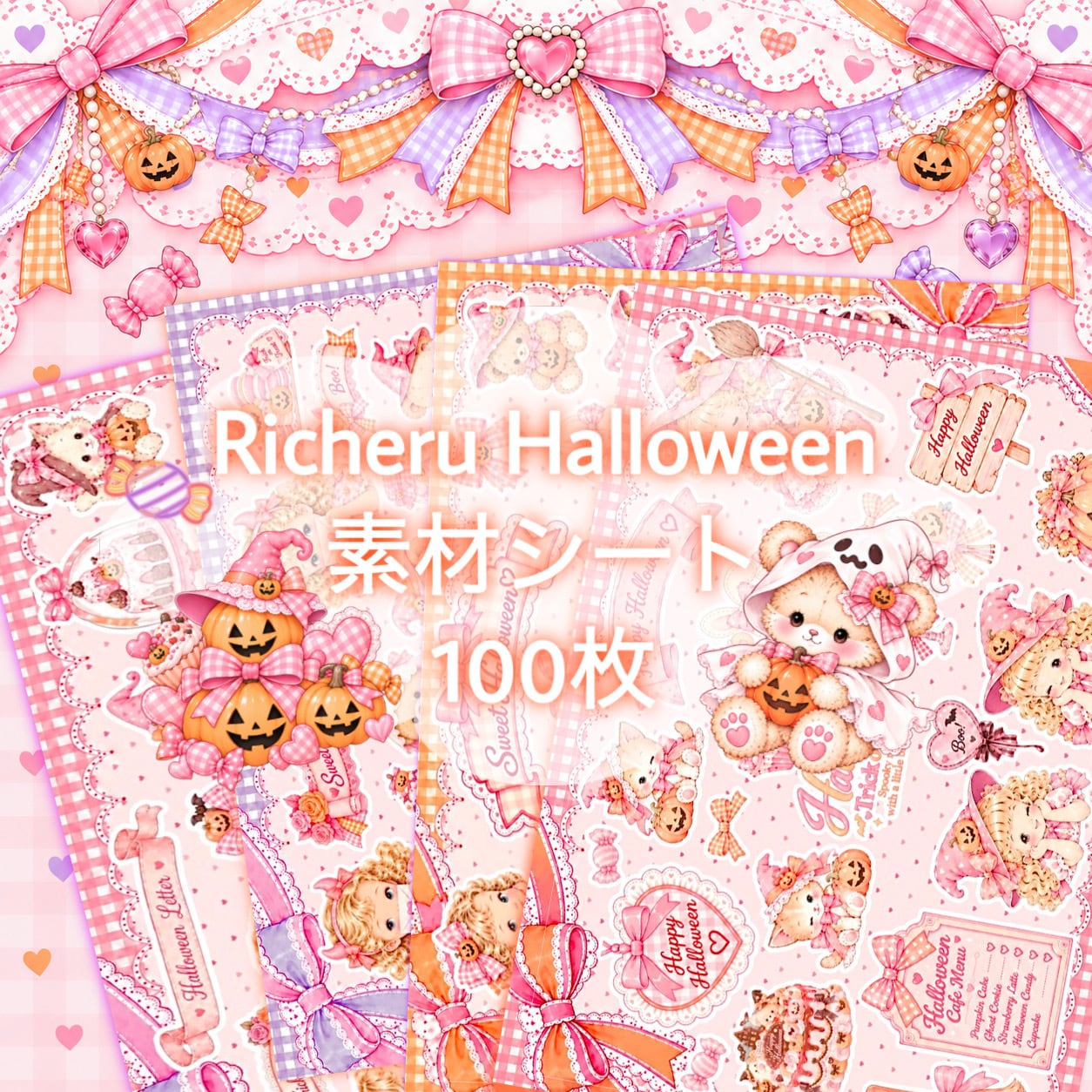 Richeru