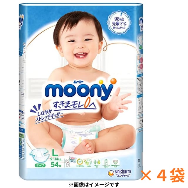 ★大感謝セール~1袋999円(税込)~★【乳児用紙おむつ】ムーニー_Lサイズ(テープタイプ)|送料無料