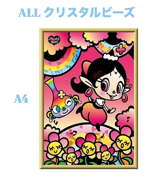 A4『ALLクリスタルビーズ』crystal221 ダイヤモンドアート