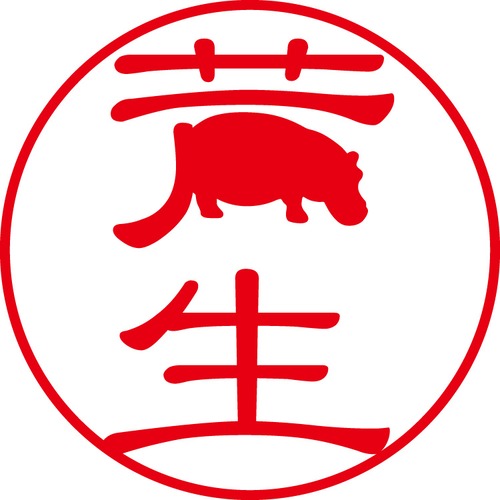 芦生 - フォーマル（商品コード：00612）