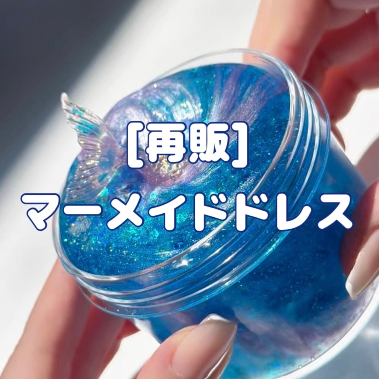 slime | いーちゃんスライム