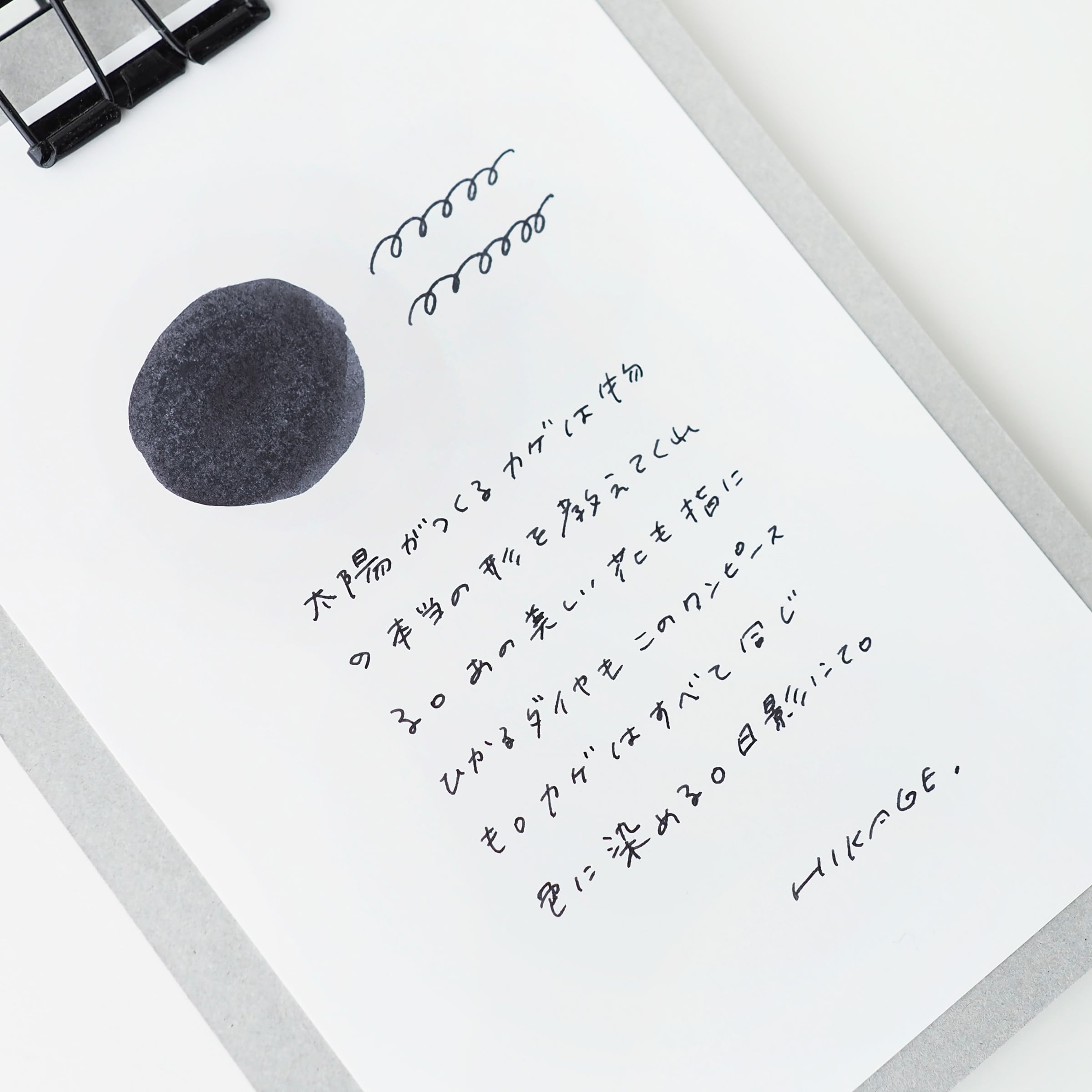 KAKNUR INK ｜HIKAGE（日影） | ASANEL