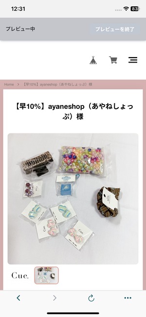 ayaneshop（あやねしょっぷ）様