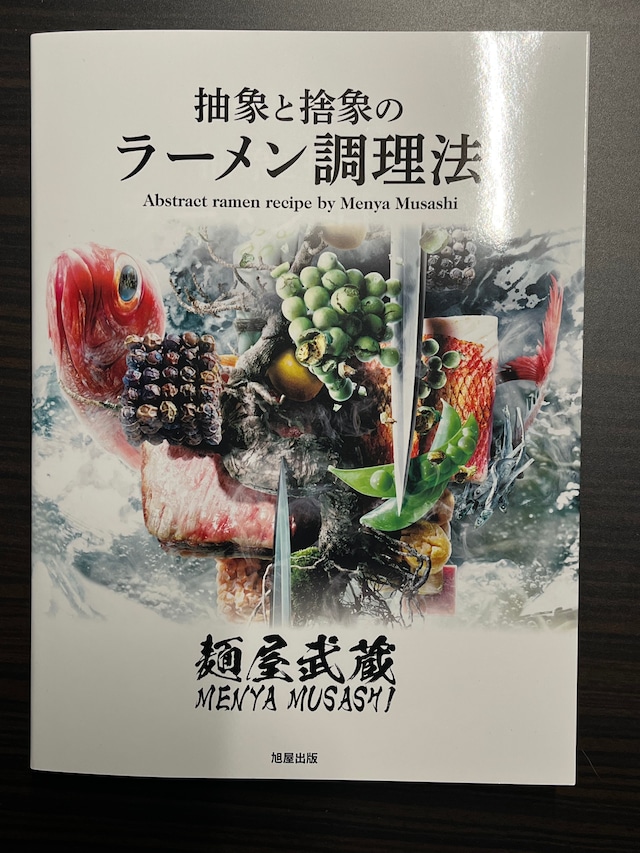 麺屋武蔵 全ての器、まとめ買いセット