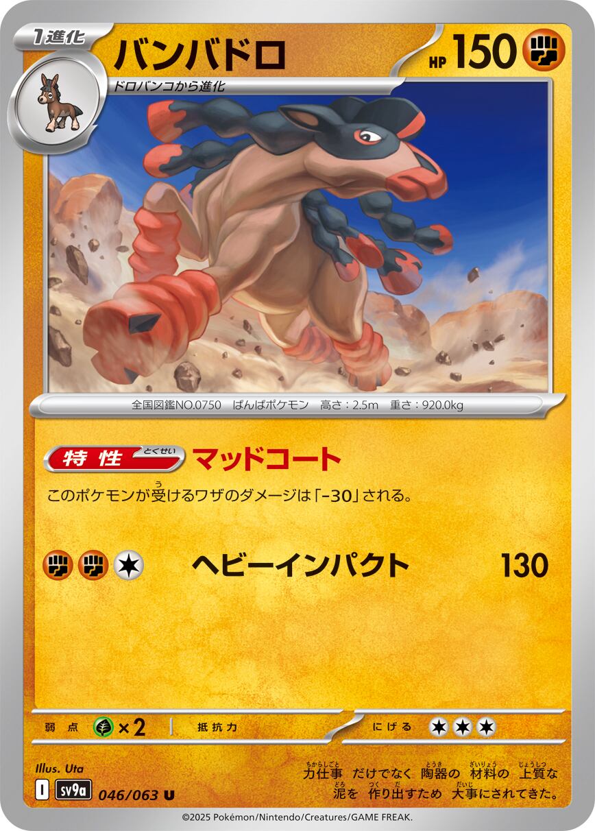 ゲッコウガ / Greninja Gold Star - SWSH144 - Promo (25th