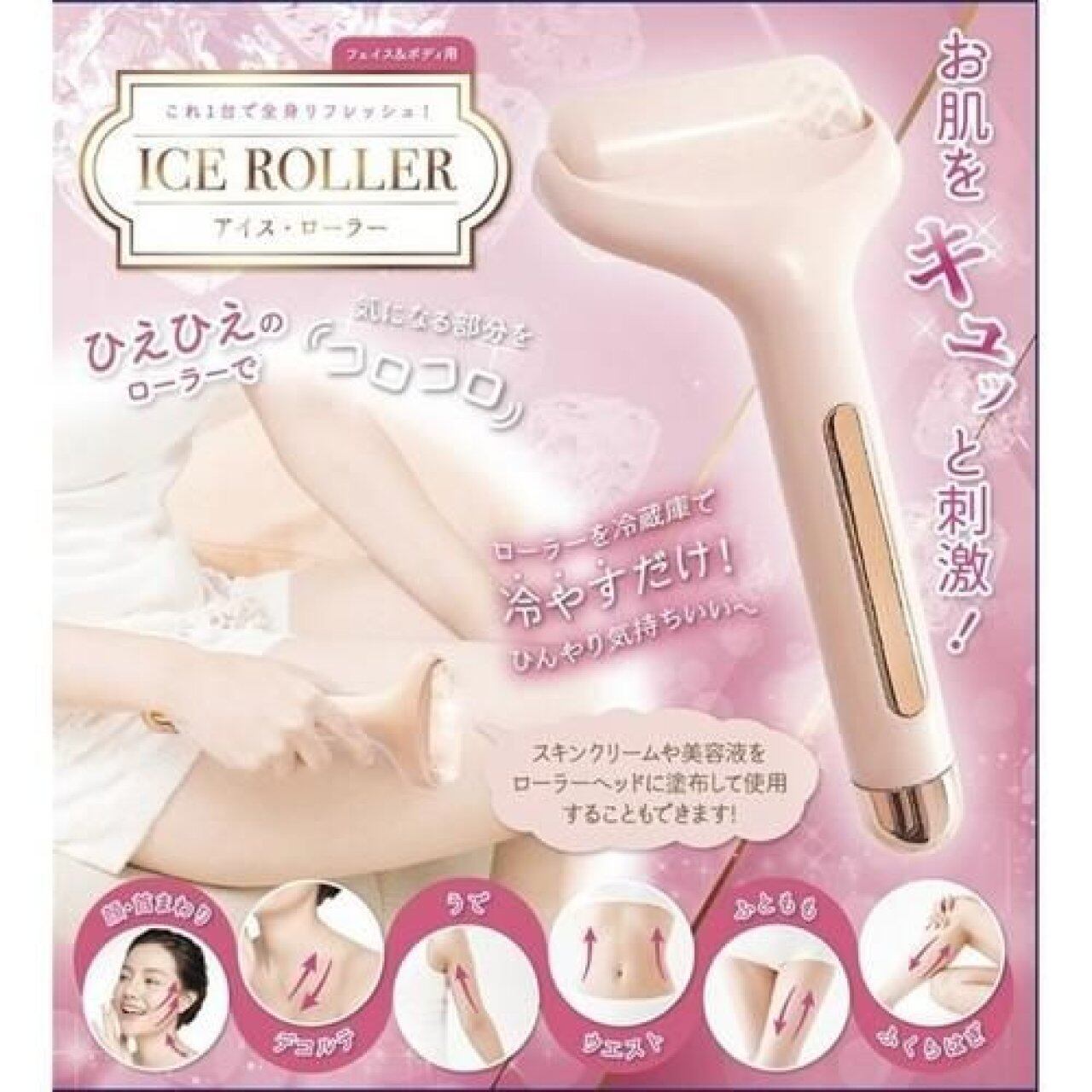 アイスローラー 美容ローラー 冷蔵庫で冷やして使う フェイスケア ABS・PE・PP 約105g