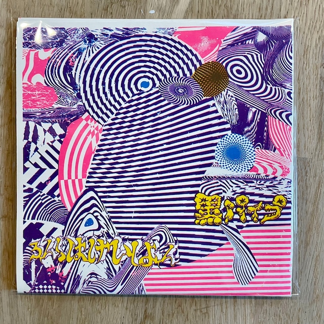 【CD】黒パイプ  | ろんぐばけいしょん