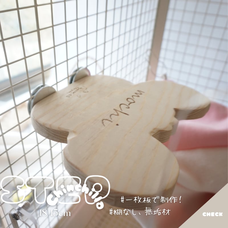 チンチラステップ 〜ちいさな相棒のかたち〜