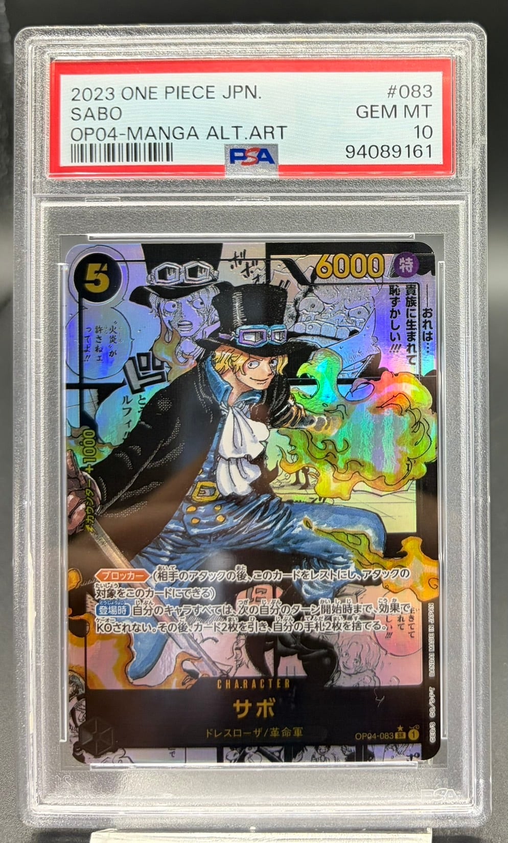 横浜店 PSA10 ゼイユ【SAR】{130/101} [SV6] | ワンピース・ポケモン