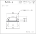 NPA-2（EPDMスポンジ/ソリッド二重押出品）L=2500㎜  10本セット