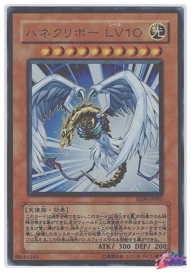 EE04】EXPERT EDITION Volume.4 | トレカショップアイヴィス【遊戯王