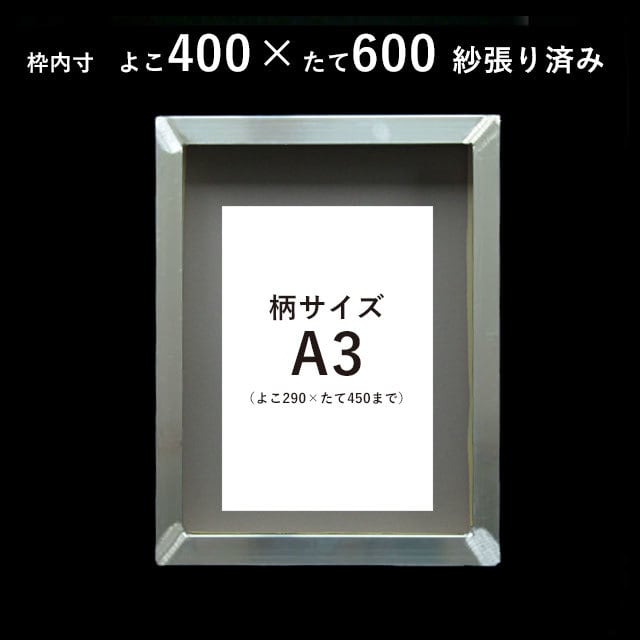 シルクスクリーンA3アルミ枠、感光液SD40、他3点