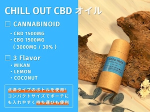 GOOD VIBES CHILL OUT オイル 10ml（ミカン） CBD 1500mg / CBG 1500mg  高濃度 30%