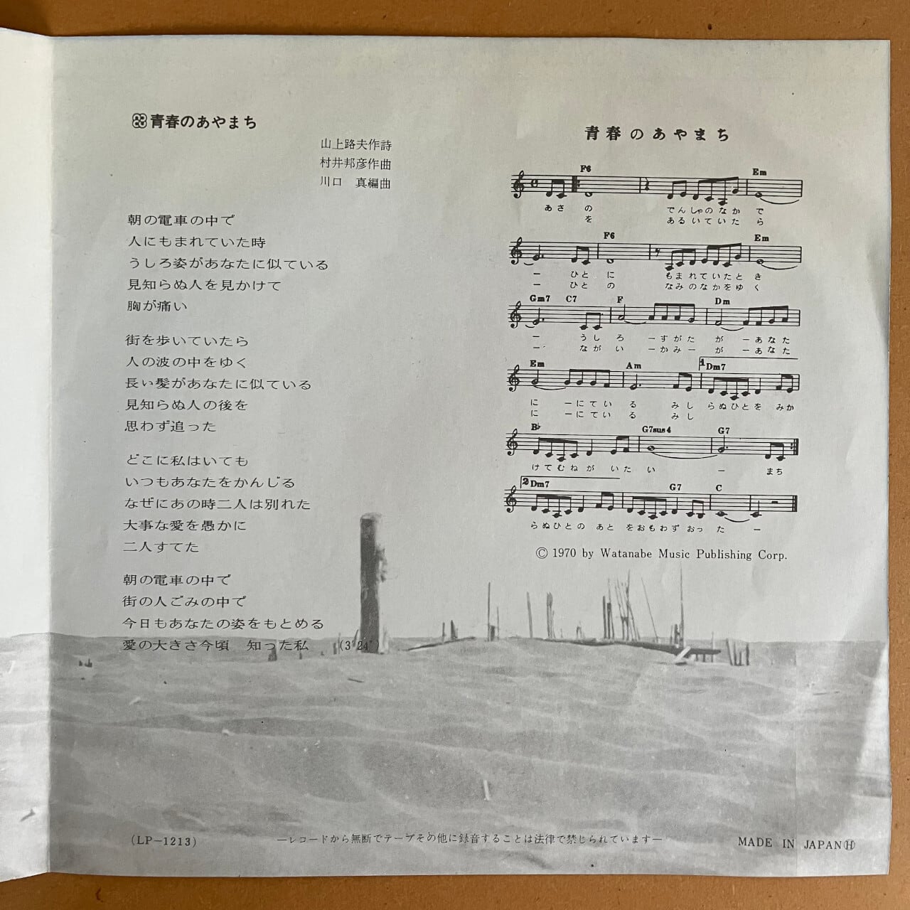誰もいない海 [CD] 誰もいない海/トワ・エ・モワ