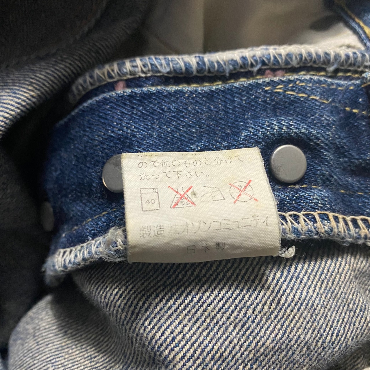 vintage KINKY JEANS HYSTERIC GLAMOUR denim pants