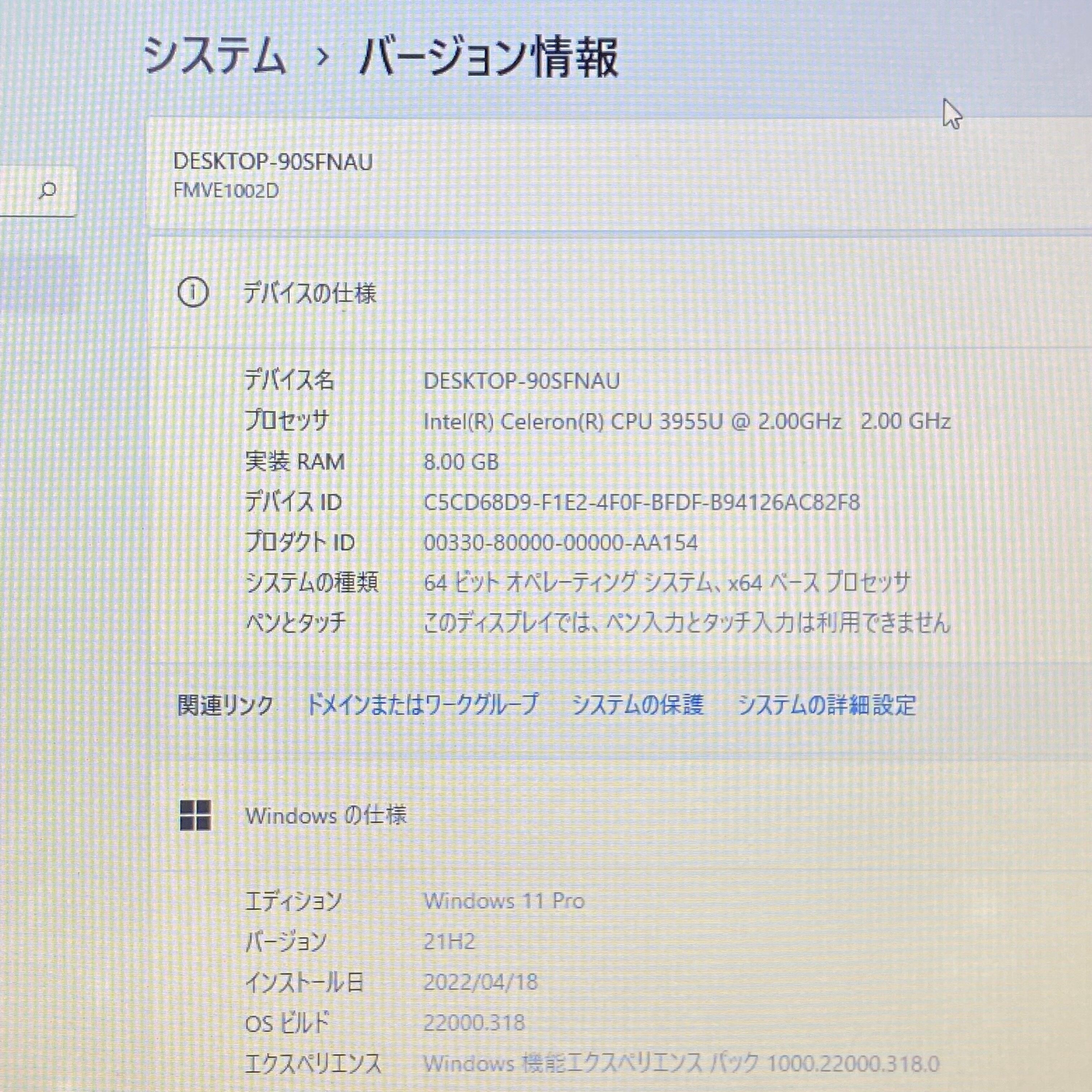 富士通 E736/P 13.3型 HDD500GB 8GB 中古パソコン Microsoft