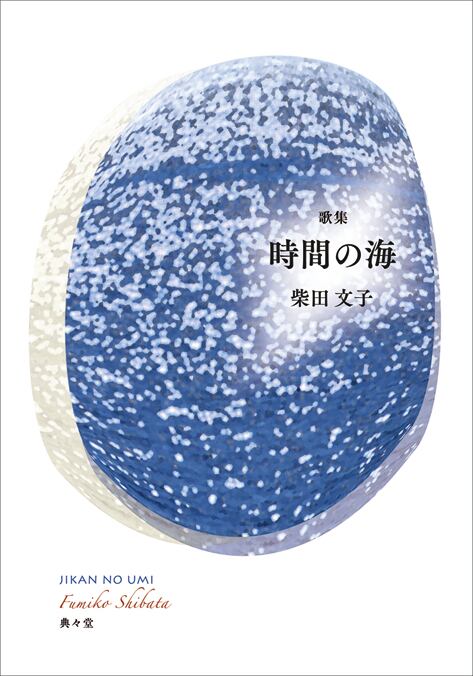 典々堂