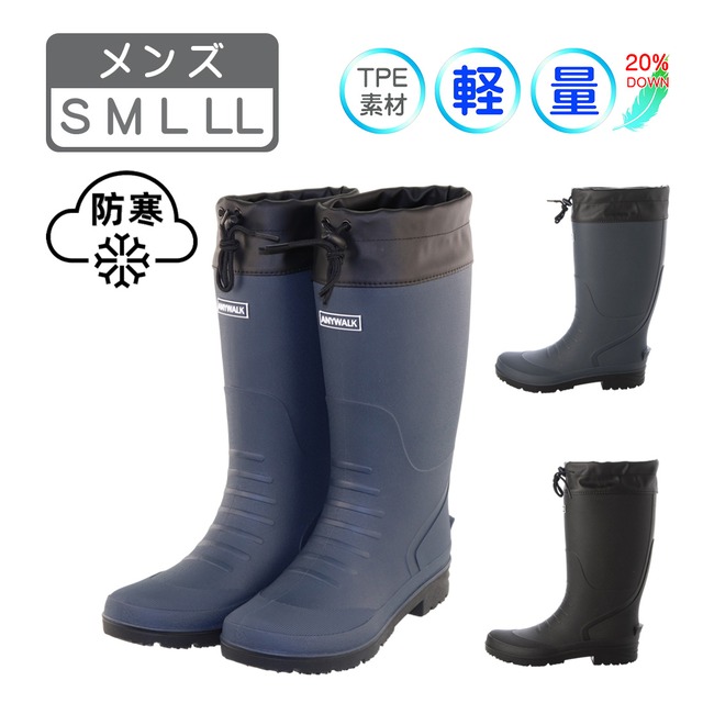 メンズ 防水防寒ブーツ レインブーツ アウトドアブーツ ワークブーツ 長靴 雨靴 完全防水 防滑底 aw_24067