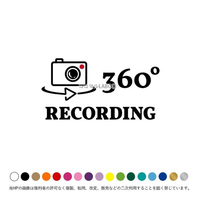 360度  録画 ４ ステッカー ドラレコ シール ヨコ型 REC 防犯カメラ ステッカー