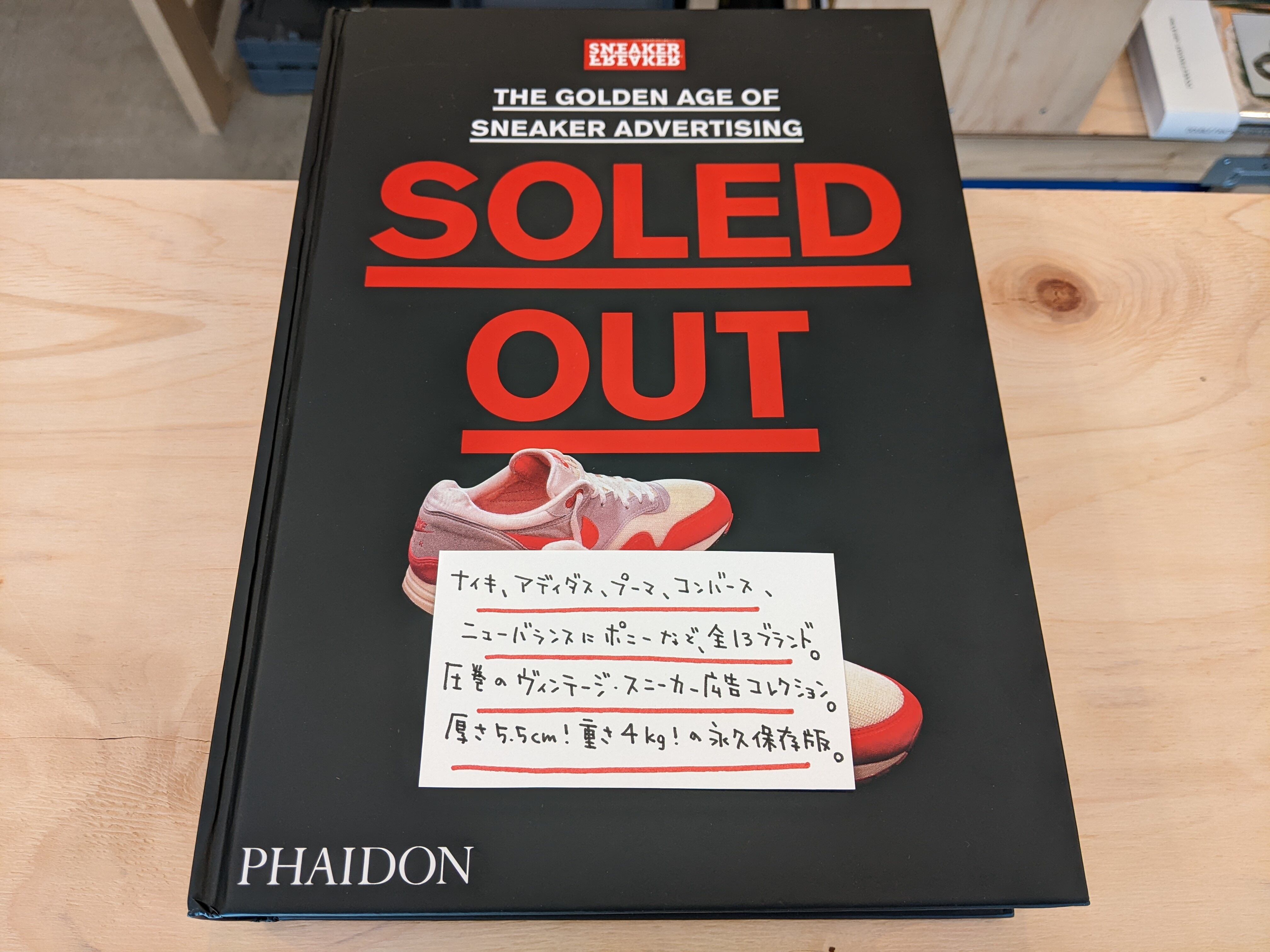 新品 Phaidon Soled Out