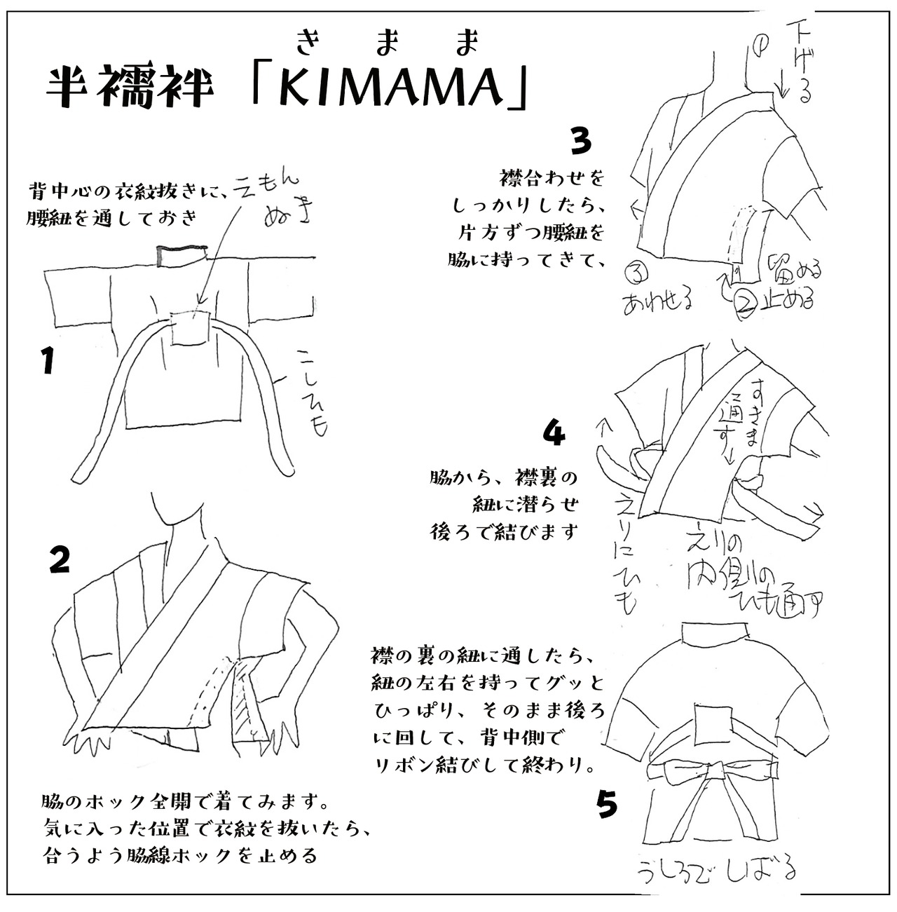 秋冬半襦袢 KIMAMA カーキ　[G1818]