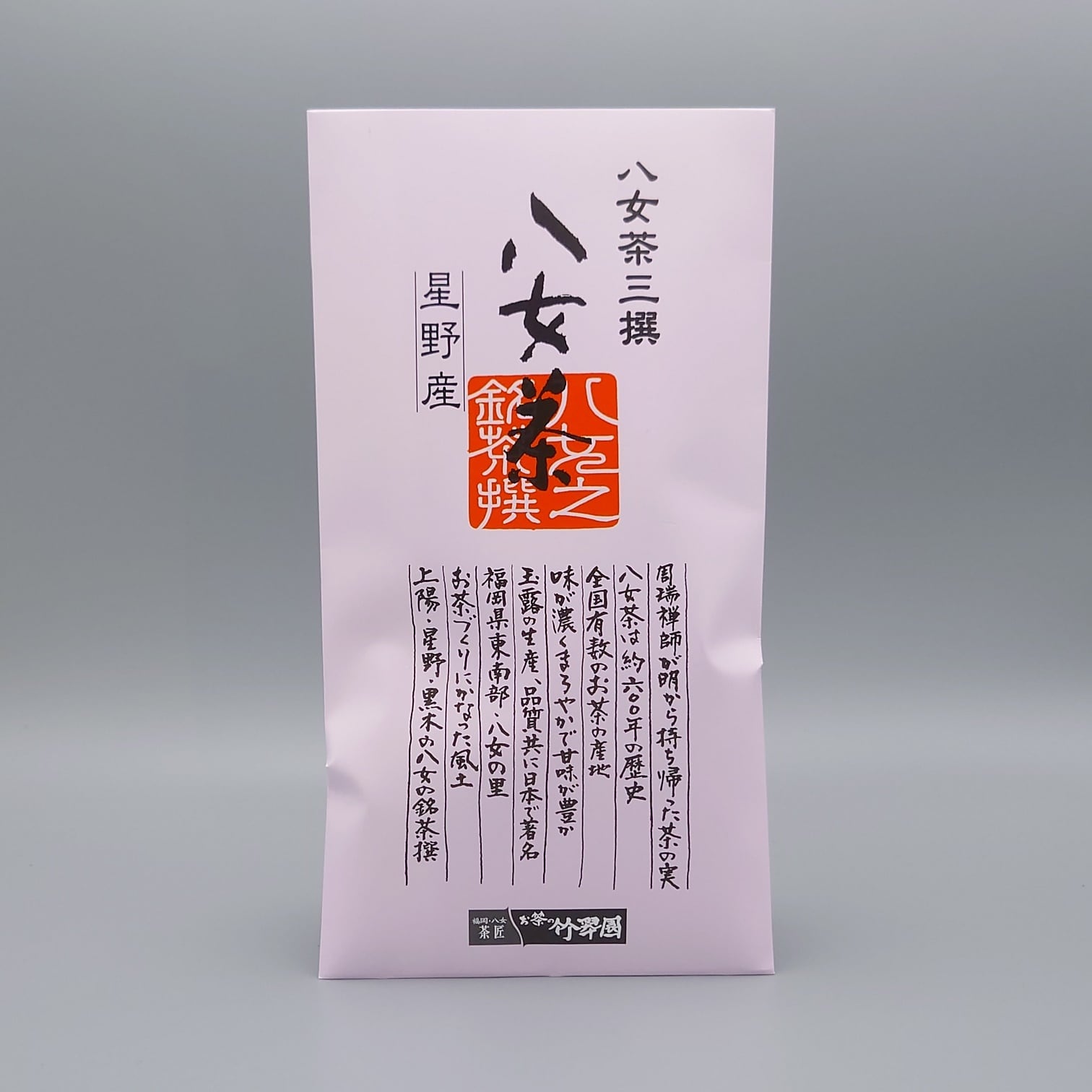 新品　福岡県産　八女茶　玉露　麗宴　緑茶　100g