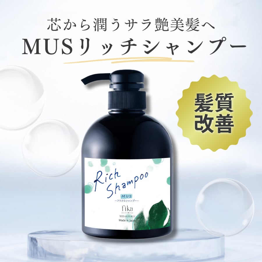 エリナ　ローヤルゼリーシャンプー　RJトリートメントシャンプー エリナ RJトリートメントシャンプー ローヤルゼリーシャンプー 2本