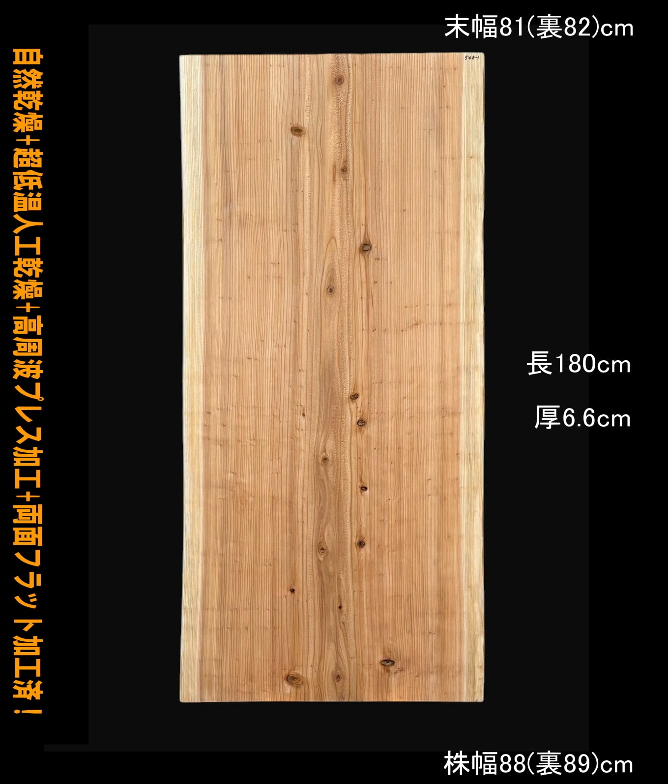 国産 一枚板 | 一枚板専門店 板屋市場