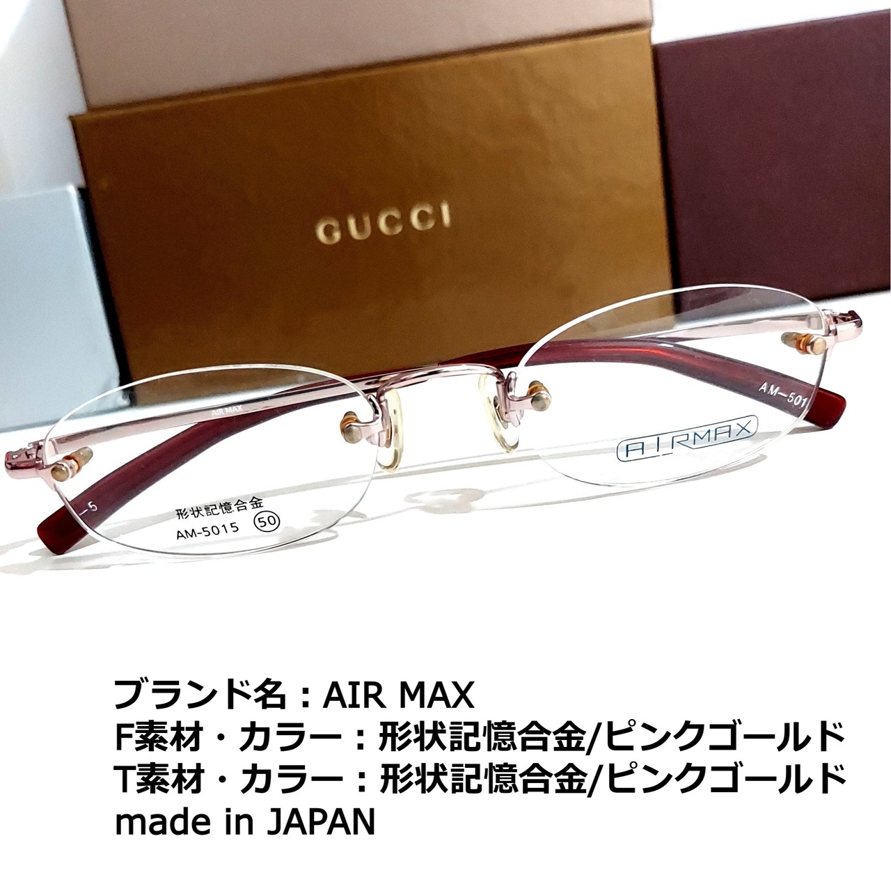 No.1775メガネ AIR MAX【度数入り込み価格】 | スッキリ生活専門店 