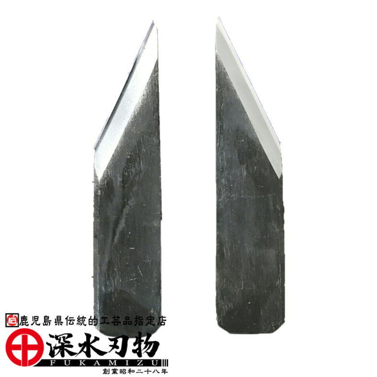 竹屋小刀 2枚一組 （幅引き、面取り用） | 深水刃物 official shop