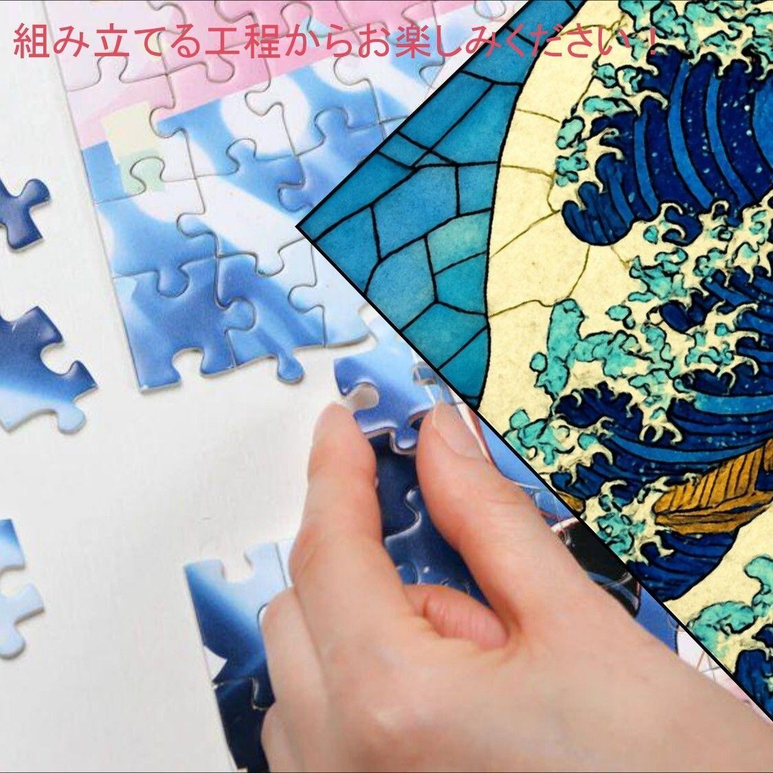 ジグソーパズル 500ピース横型 浮世絵コレクション | Michelangelo